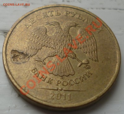 10 руб. 2011 засорение или рукоблуд? - 22