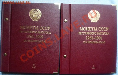от 1 до 50 коп. 61-91г.г. в двух альбомах - до 25.05.13г. - SAM_2829.JPG