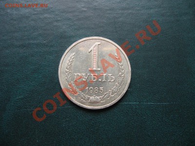 1 РУБ. 1985 - 04 (1).JPG