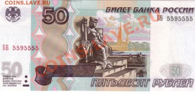 Радары,красивые и редкие номера! - полтинник