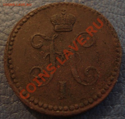 1 копейка 1840 и 1842 ЕМ - 1 коп 1842 ем_2