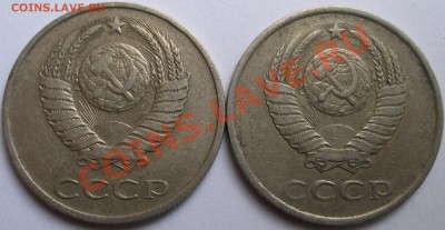 20 копеек 1986г.шт.3.3 - P1010041.JPG