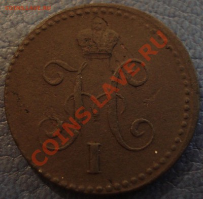 1 копейка 1840 и 1842 ЕМ - 1 коп 1840 ем_1