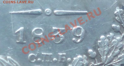 25 копеек 1839г СПБ НГ - P1060333.JPG