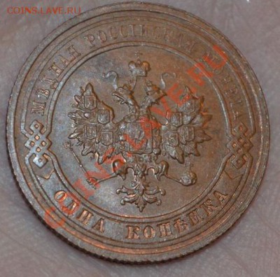 1 КОПЕЙКА 1914 спб, БЕЗ ОБРАЩЕНИЯ, 25,05,2013 в 22-00 мск - DSC_0012
