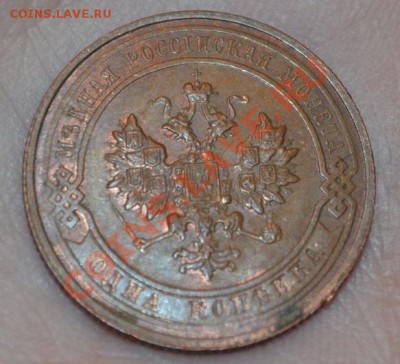 1 КОПЕЙКА 1916 БЕЗ ОБРАЩЕНИЯ, 25,05,2013 в 22-00 мск - DSC_0018