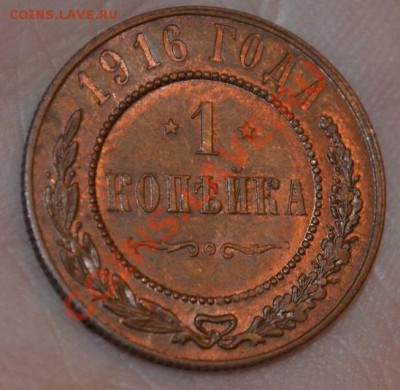1 КОПЕЙКА 1916 БЕЗ ОБРАЩЕНИЯ, 25,05,2013 в 22-00 мск - DSC_0015