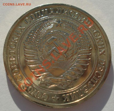 1 рубль 1974 аUNC СССР из набора 1 рубль 1974 аUNC СССР из н - DSC03229.JPG