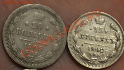 набор монет- 4 шт, 1902,1905, 25,05,2013 в 22-00 мск - DSC_0030