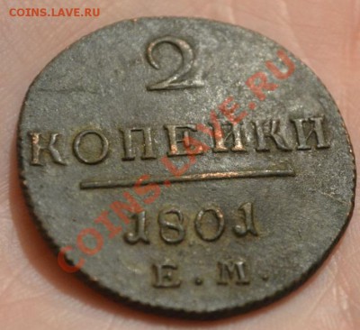 2 копейки 1801 ем- 25,05,2013 в 22-00 мск - DSC_0039
