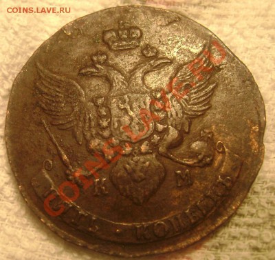 5 копеек 1789 км R - Изображение 558