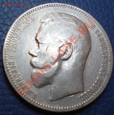 1 рубль 1896 года АГ до 24.05 - 1 руб 1896_1