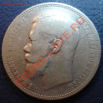 1 рубль 1897 года АГ до 24.05 - 1 руб 1897_1