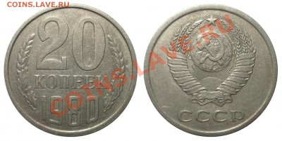 20 коп 1980 шт3.1 до 23.5.2013 в 22-00 МВ - 80-1akm