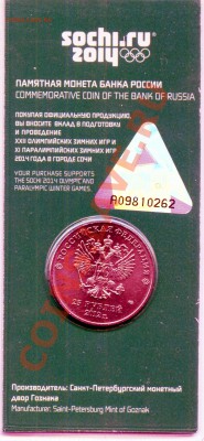 Талисманы цветные редкие (вдавленные) 3Б до 23.05.13 22:00 м - Тал_ав
