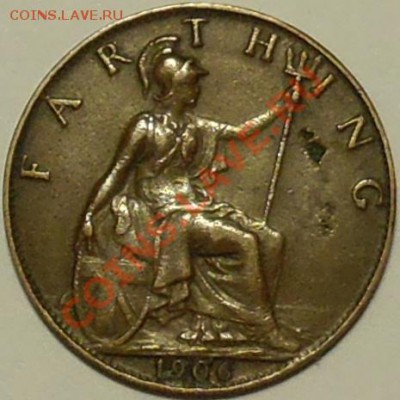 ВЕЛИКОБРИТАНИЯ - Фартинг 1906 - Эдуард VII - до 26 мая - 292