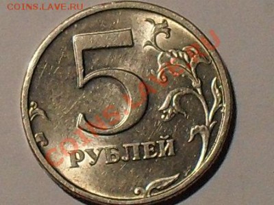 5 руб.2003год. сп до 25.05.13г - SDC13550.JPG