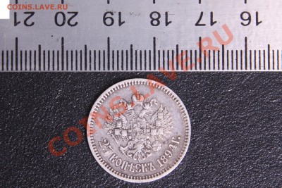 25 копеек 1894 год - 1
