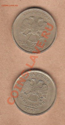 2 рубля 1997 раскол - + бонус для УЛАМ