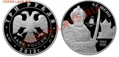 Новая "перепутка"? Шеин А.С. 1662-1652 - 3 руб