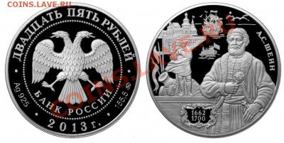 Новая "перепутка"? Шеин А.С. 1662-1652 - 25 руб