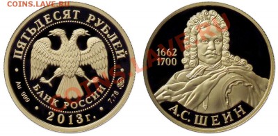 Новая "перепутка"? Шеин А.С. 1662-1652 - 50 руб