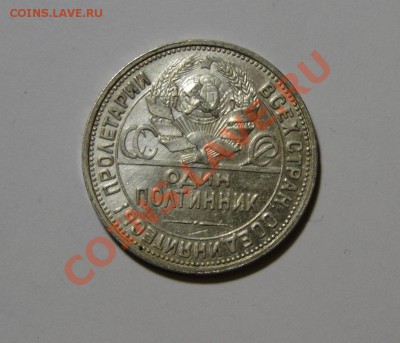 50 копеек 1926 Кладовой! до 27.05 в 22.00мск - DSC02428.JPG