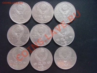 9 юбилейных рублей СССР до 24.05 (пятница) в 22.00 мск - DSC03452.JPG