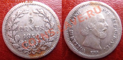 Нидерланды: Ag-640 5 центов 1850 до 24.05.12, 22-00 - Нидерланды 5 центов 1850.JPG