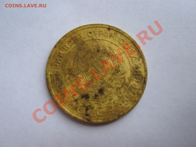 5 копеек 1933(брак или?) - IMG_5393.JPG