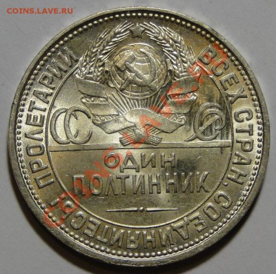 50 копеек 1927 СУПЕРСОХРАН!!!! до 27.05 в 22.00мск - DSC02434.JPG
