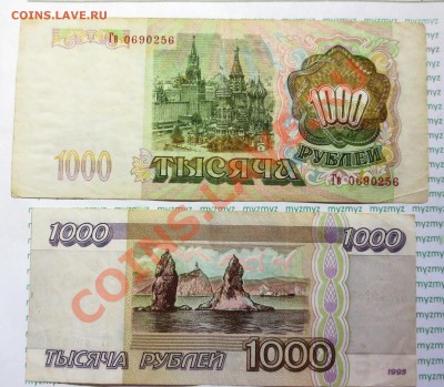 500 и 1000 рублей 1991-1992 гг. (4 шт) до 25-05. - IMG_2468.JPG