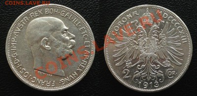 Австрия, 2 кроны 1913 года. Ag 0.835 до 25.05. 22:30 (МСК) - Eqa5eozX0VI