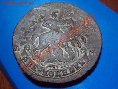2 копейки 1790 года  АМ.  нужна помощь в определении и оценк - DSC05958.JPG
