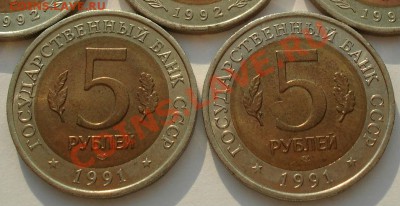 КК 5 руб. 1991 СССР Филин и Козел до 22:00 23.05.13+15 - DSC03695.JPG