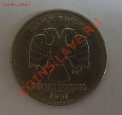 1 рубль 1997 раскол заготовки - DSC00998.JPG
