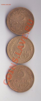 5 копеек 1932,46,49 - 5 копеек
