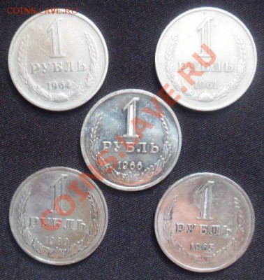 рубли СССР-1961,1964,1965,1966,1989 - до 25.05.13 - SAM_2849.JPG