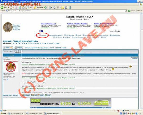 сколько стоит юбилейная 10-рублевая монета 2003года-Mуром - t_clip_image002_112