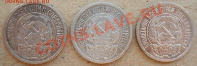 10 копеек 1921,22,23 г.г., до 24.05.2013г., 22:00 МСК - 5 (Medium)