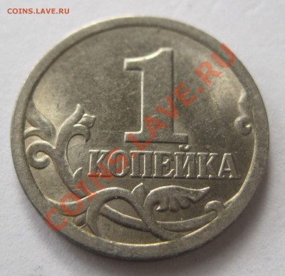 1 копейка 2005 СП ШТ А? - 1-КОП-2005СП-ШТ-А-реверс
