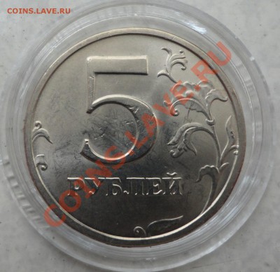 5 руб. 2003 года штемпельная - DSC07658