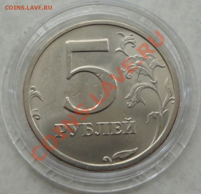 5 руб. 2003 года штемпельная - DSC07663
