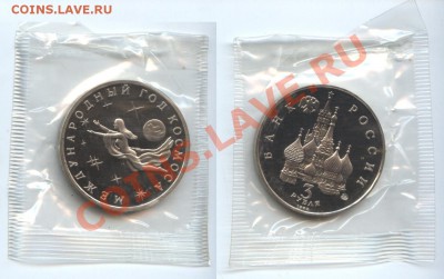 3 р. 1992 Год Космоса ПРУФ в запайке до 27.05 - космос пруф