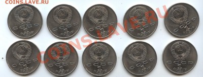 1 р. СССР Иванов 10 штук до 27.05 - иванов10шт-2