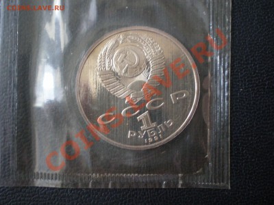1руб. Борьба из серии Барселона 1991г. до 26.05.13г. в 22:10 - P5210007.JPG