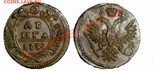деньга 1731 - Денга 35.JPG