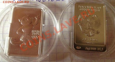 3 рубля Леопард Серебро - леопард