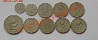 50 лет Советской Власти-10 монет. - монеты 796