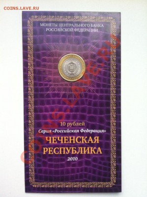 Чеченская республика в буклете МастерВижн до22.00 27.05.2013 - IMG_7251.JPG